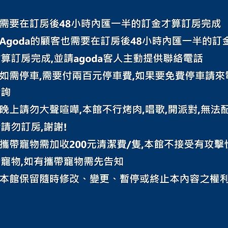 羅東夜宿 ليودونغ المظهر الخارجي الصورة
